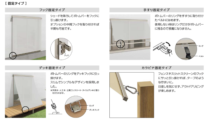 ◆おすすめ商品◆ スタイルシェード(熱中症対策/日焼け対策/西日対策) アルファトーヨー住器のブログ 写真3