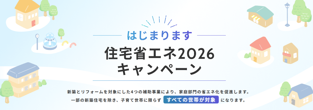 お友達紹介キャンペーン実施中！ アルファトーヨー住器のイベントキャンペーン 写真3