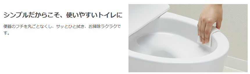 アルファトーヨー住器の【佐久市】使いやすさと清掃性が魅力。アメージュ便器の施工例の施工事例詳細写真2