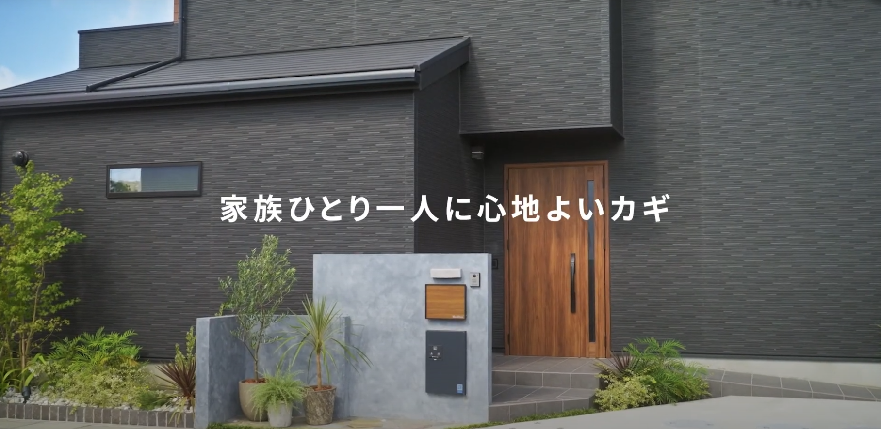 カギを探さない暮らしへ。LIXILファミロックの魅力 アルファトーヨー住器のブログ 写真6