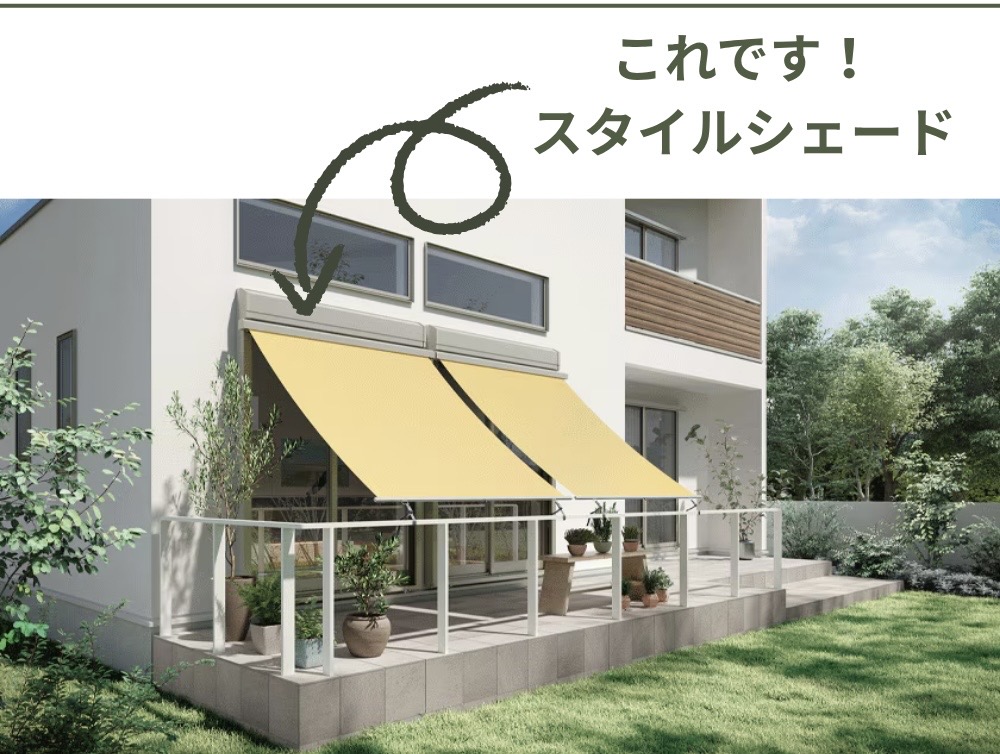 おうちで夏休み満喫!“庭プール”を快適にする日よけアイデアとは? アルファトーヨー住器のブログ 写真1