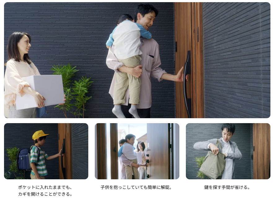 カギを探さない暮らしへ。LIXILファミロックの魅力 アルファトーヨー住器のブログ 写真2