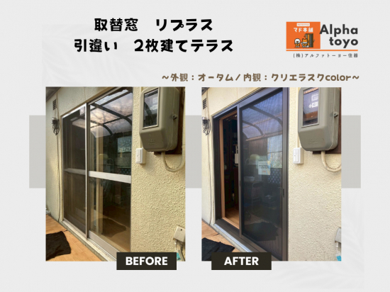 施工事例の写真