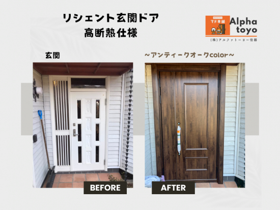 施工事例の写真