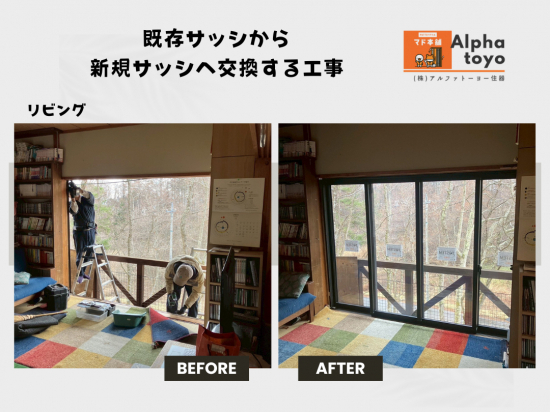 施工事例の写真