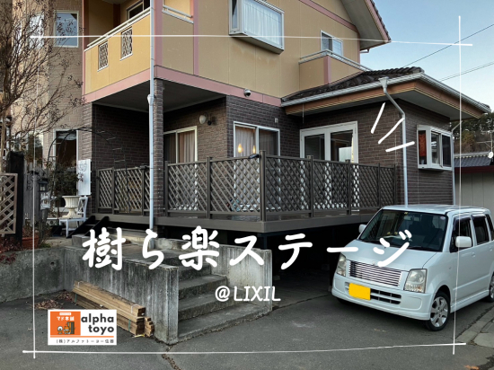 施工事例の写真