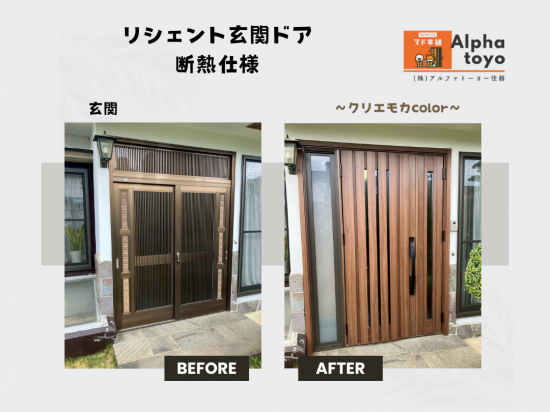 施工事例の写真