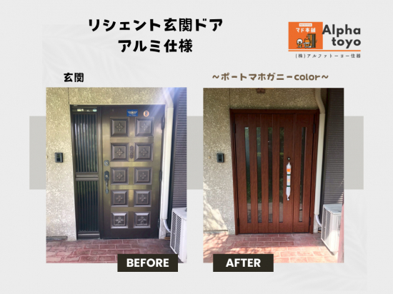 施工事例の写真