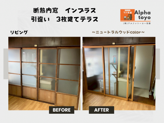 施工事例の写真