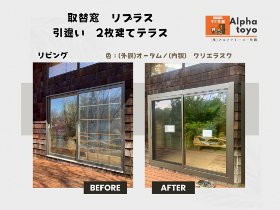 施工事例の写真