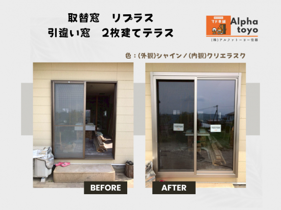 施工事例の写真