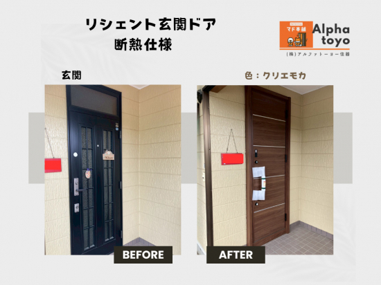 施工事例の写真