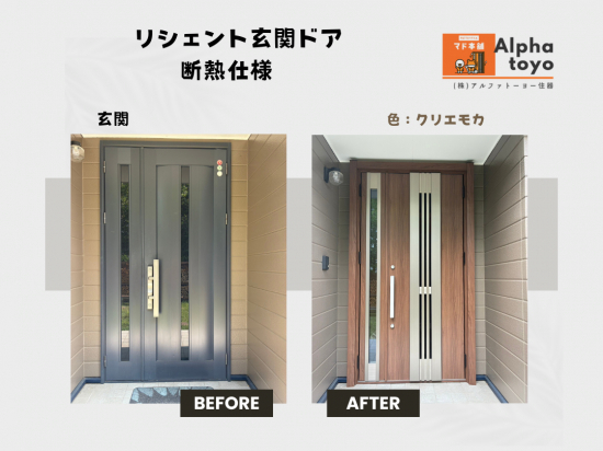 施工事例の写真