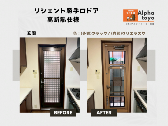 施工事例の写真