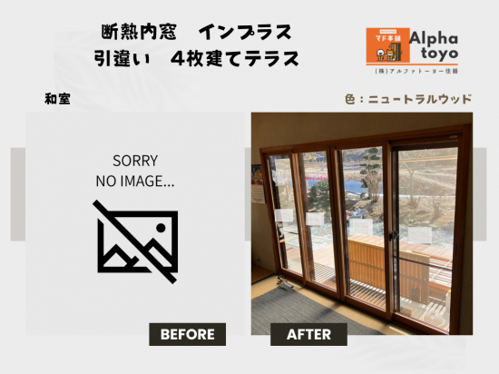 施工事例の写真