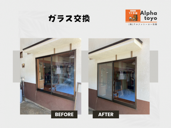 施工事例の写真