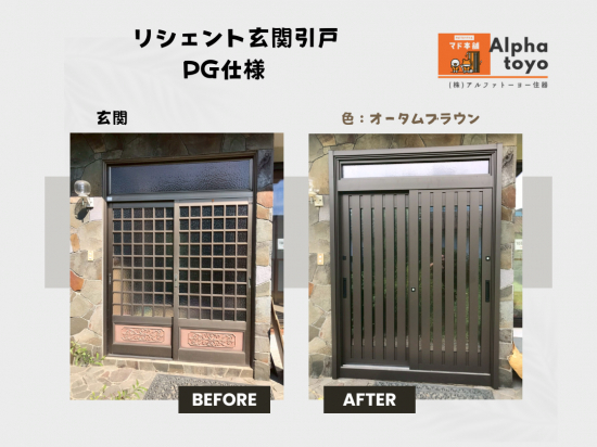 施工事例の写真
