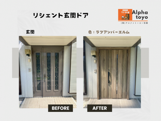 施工事例の写真