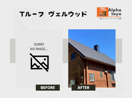 施工事例の写真