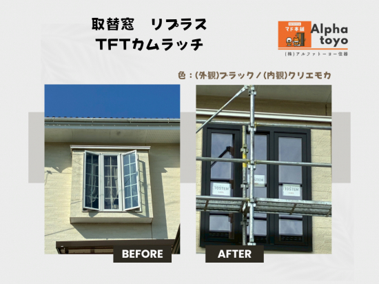 施工事例の写真