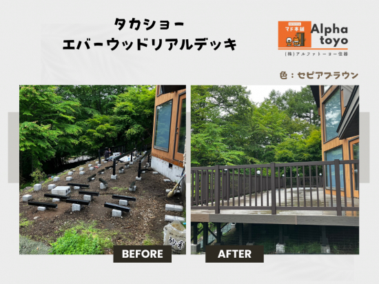 施工事例の写真