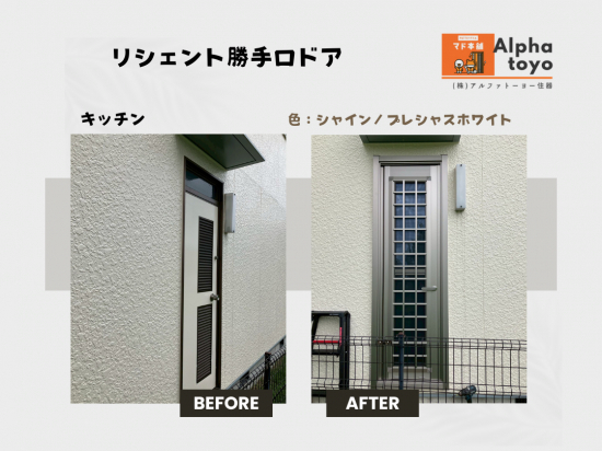 施工事例の写真