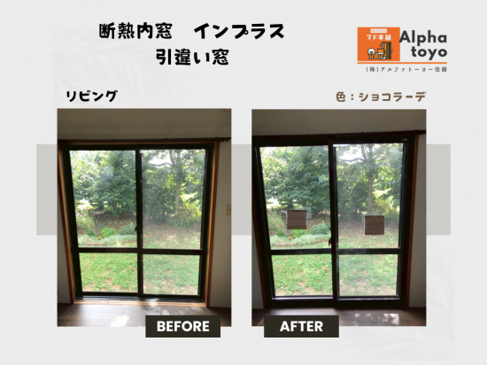 施工事例の写真