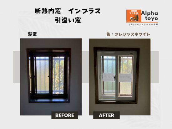 施工事例の写真