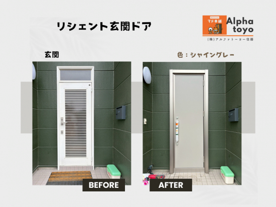 施工事例の写真