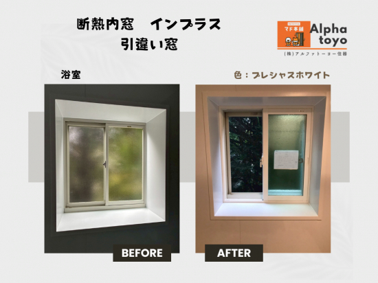 施工事例の写真