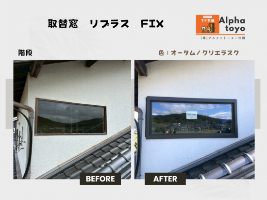 施工事例の写真