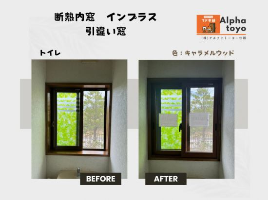 施工事例の写真