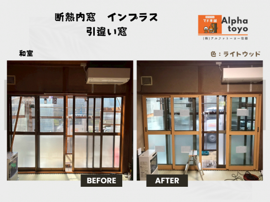 施工事例の写真