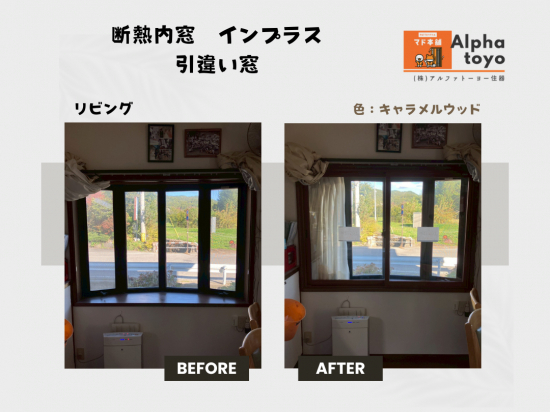 施工事例の写真