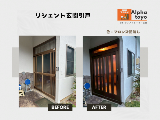 施工事例の写真