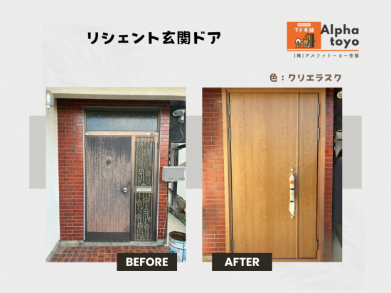 施工事例の写真