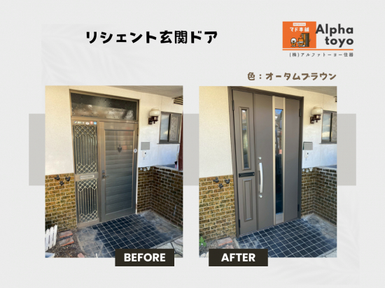 施工事例の写真