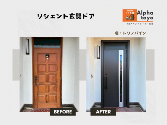 施工事例の写真