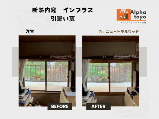 施工事例の写真