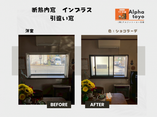 施工事例の写真