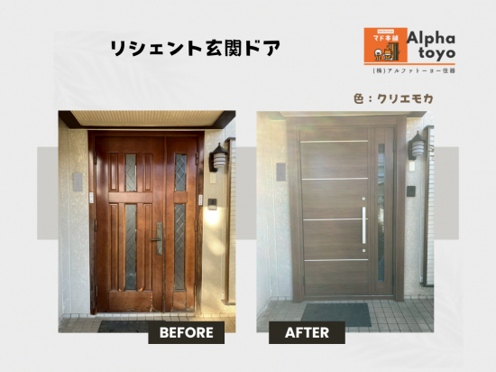 施工事例の写真