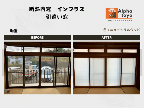 施工事例の写真