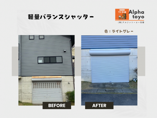 施工事例の写真