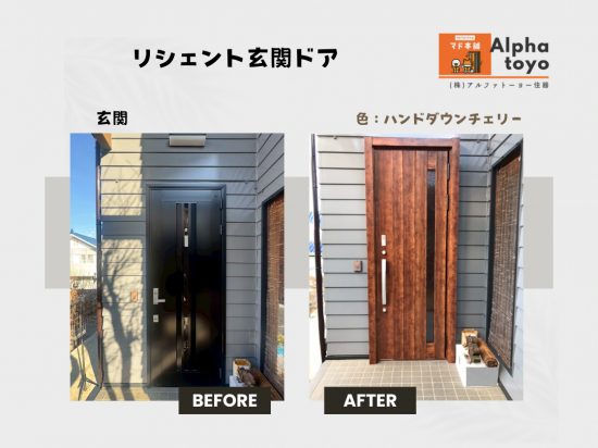 施工事例の写真