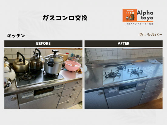 施工事例の写真