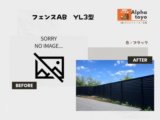 施工事例の写真