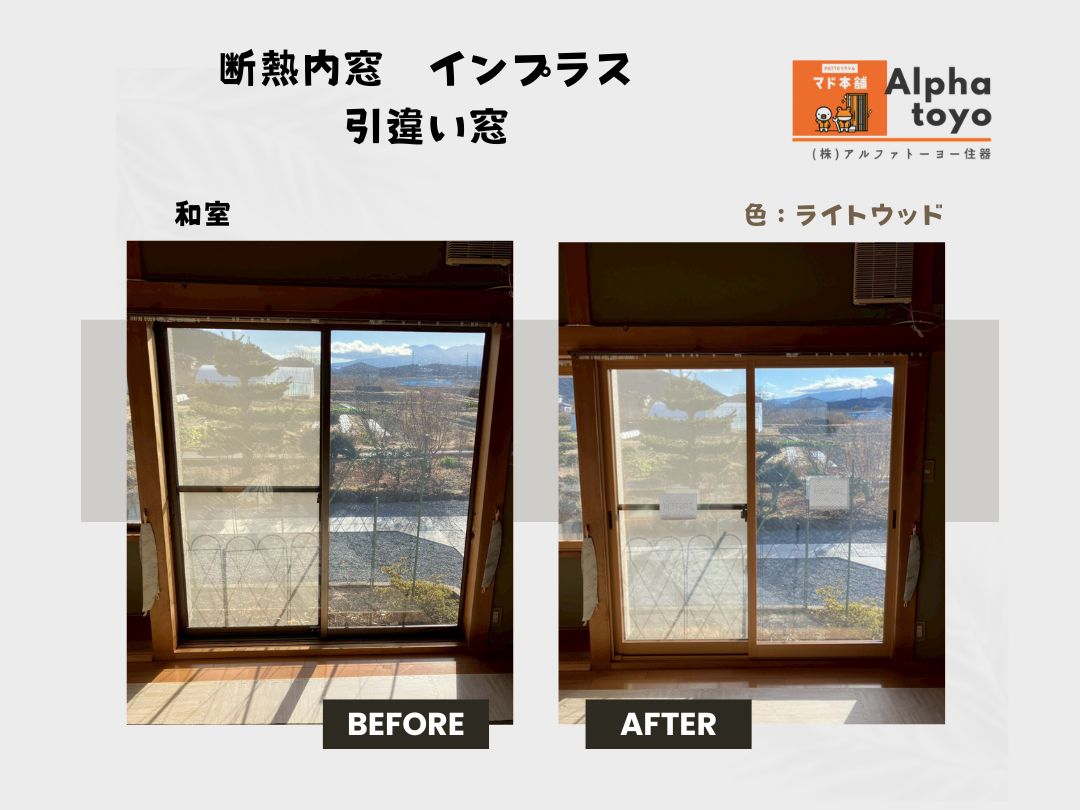 施工事例の写真