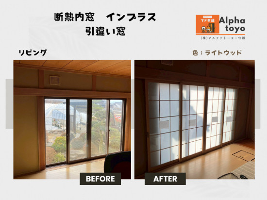 施工事例の写真