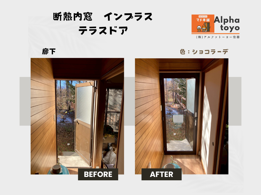 施工事例の写真