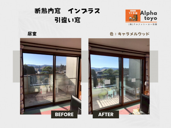 施工事例の写真